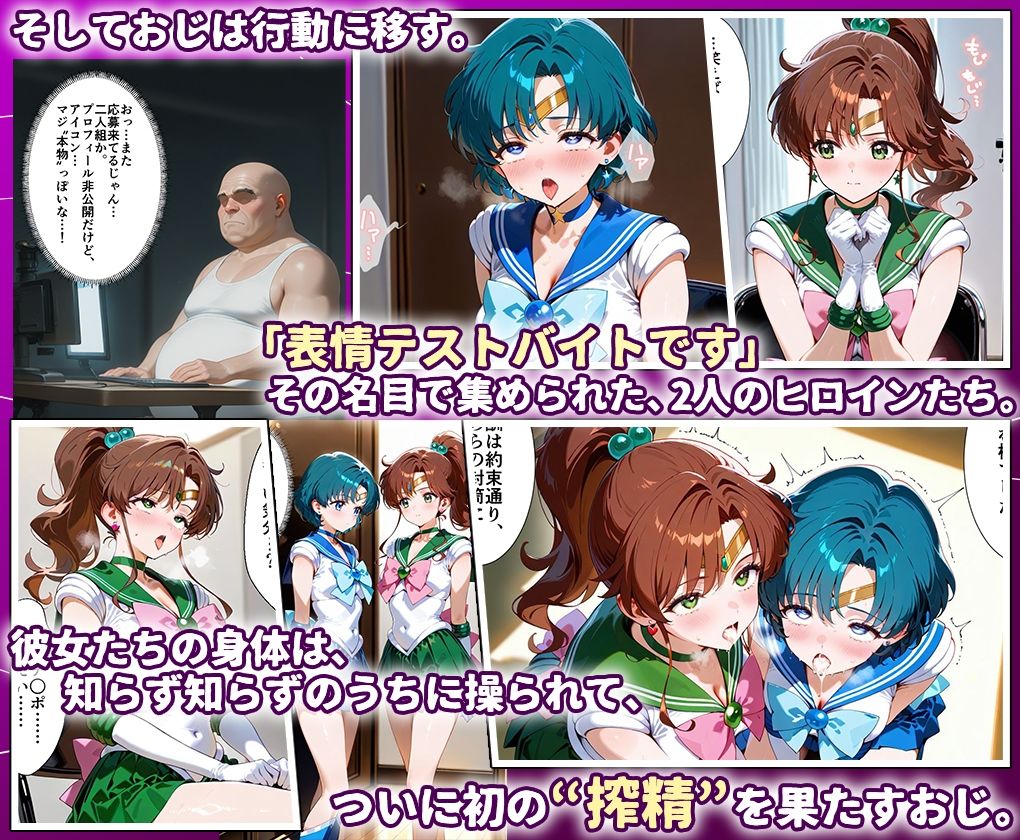 田中おじ（42歳）神社で精子を奉納した結果...全ての女が孕ませ対象になった話_ マ○キュリー×ジ○ピター 画像3