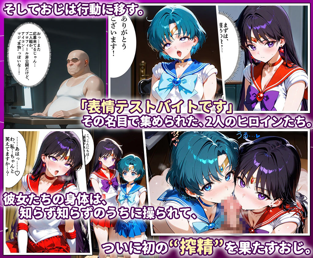 田中おじ(42歳)神社で精子を奉納した結果...全ての女が孕ませ対象になった話_ マ○キュリー×マ○ズ 画像3