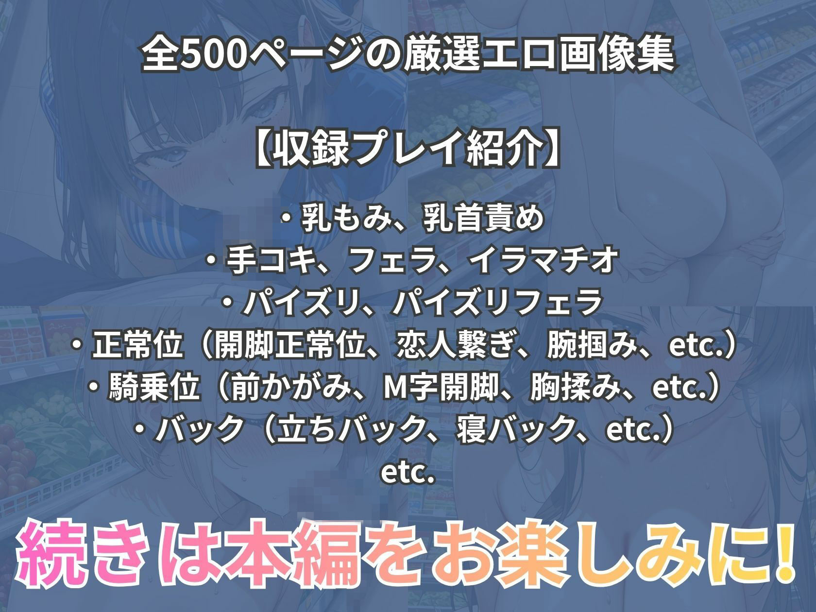 バイト先のはち切れ爆乳主婦4人と汗だくセックスする本 画像10