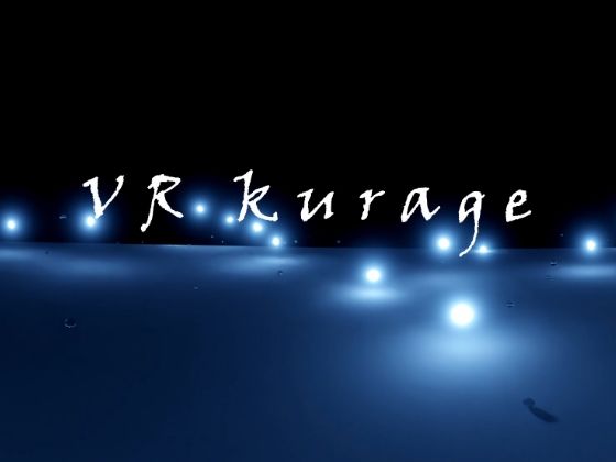 VR kurage 画像1