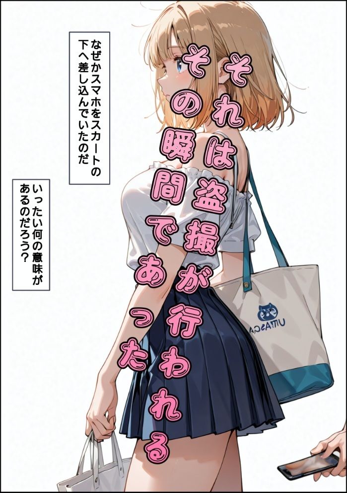 サンプル-逆さ盗撮読本2 - サンプル画像