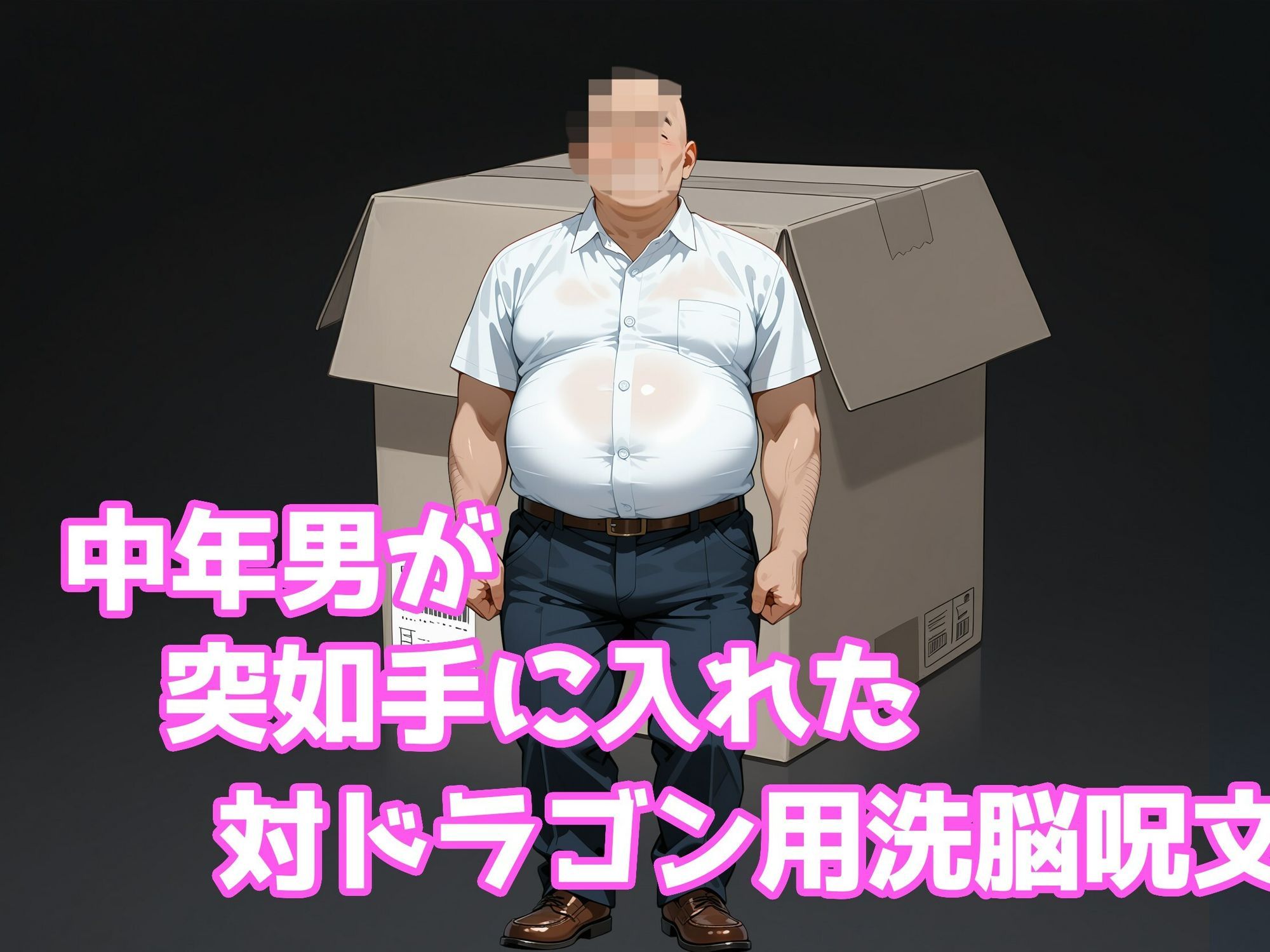 巨乳メイドラゴンたちを洗脳呪文で自分の性処理道具にしてヤリたい放題 サンプル2