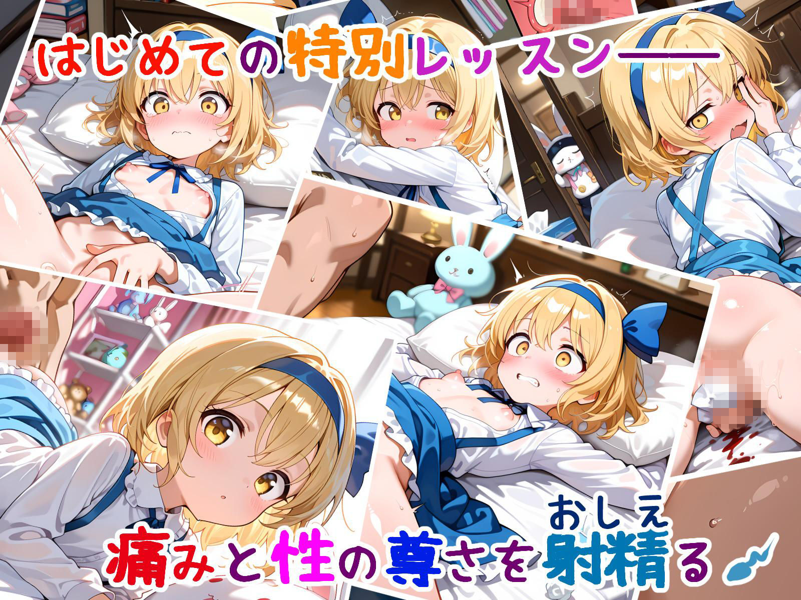 【急募】全裸OK◎ロリスちゃんの家庭教師 300p5