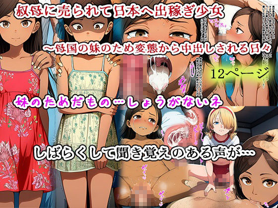 姦姦ガクガク〜レ〇プ短編