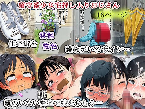 姦姦ガクガク〜レ〇プ短編