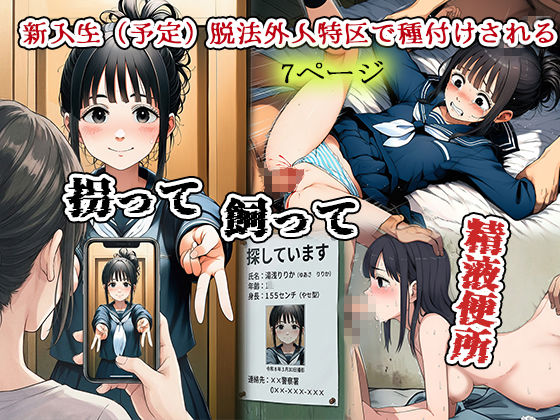 姦姦ガクガク〜レ〇プ短編