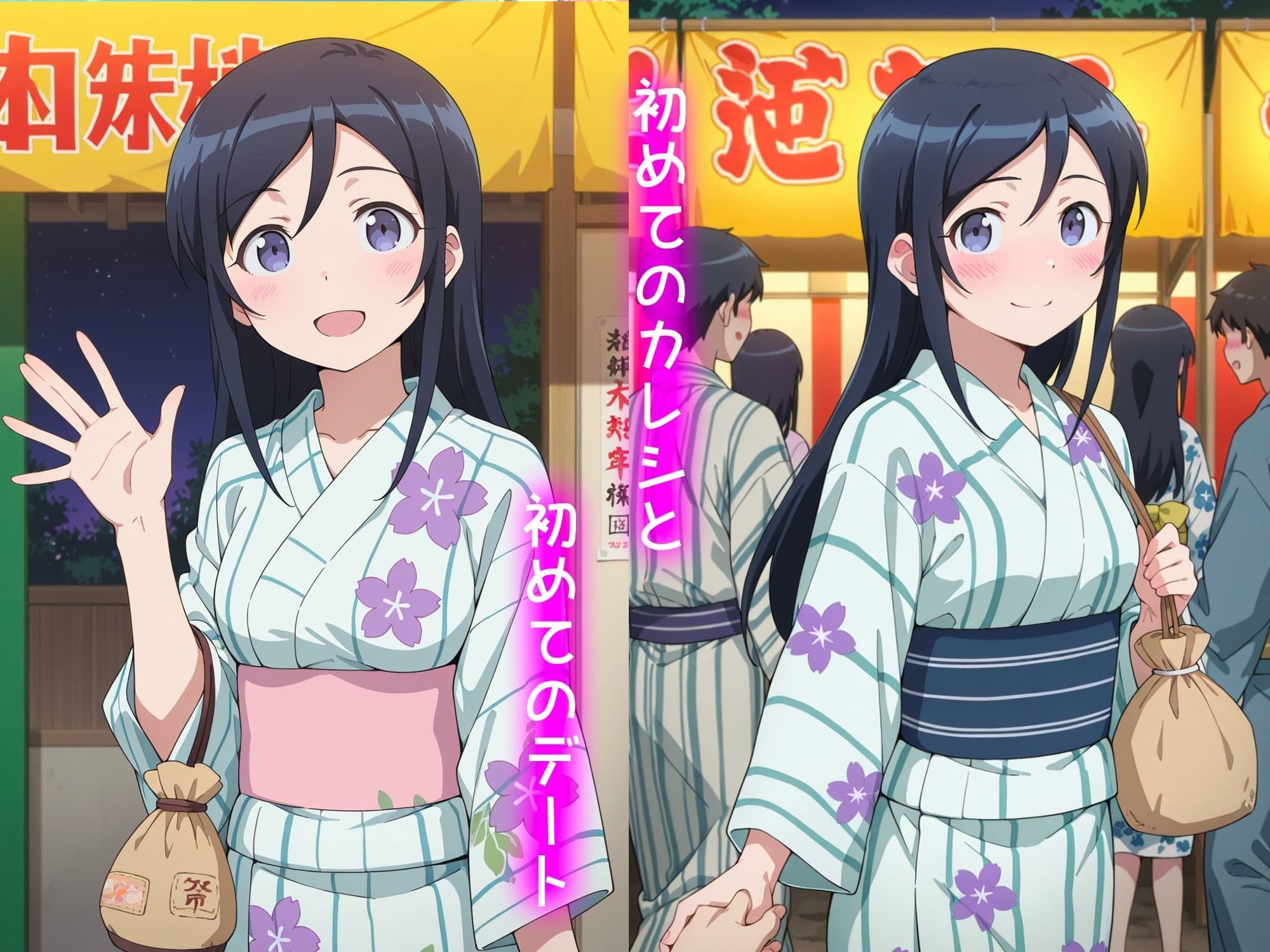 新垣あやせの処女喪失物語〜夏祭り編〜 画像1