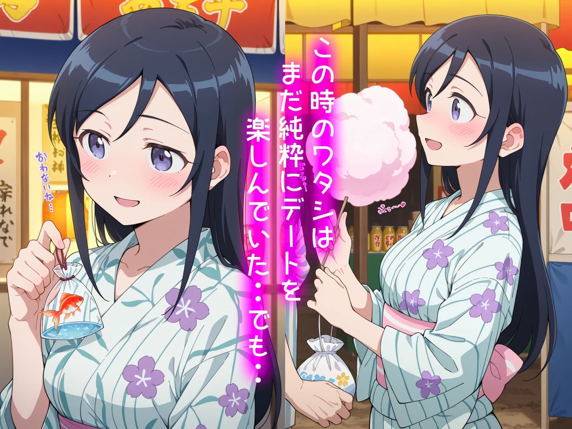 新垣あやせの処女喪失物語〜夏祭り編〜 画像2