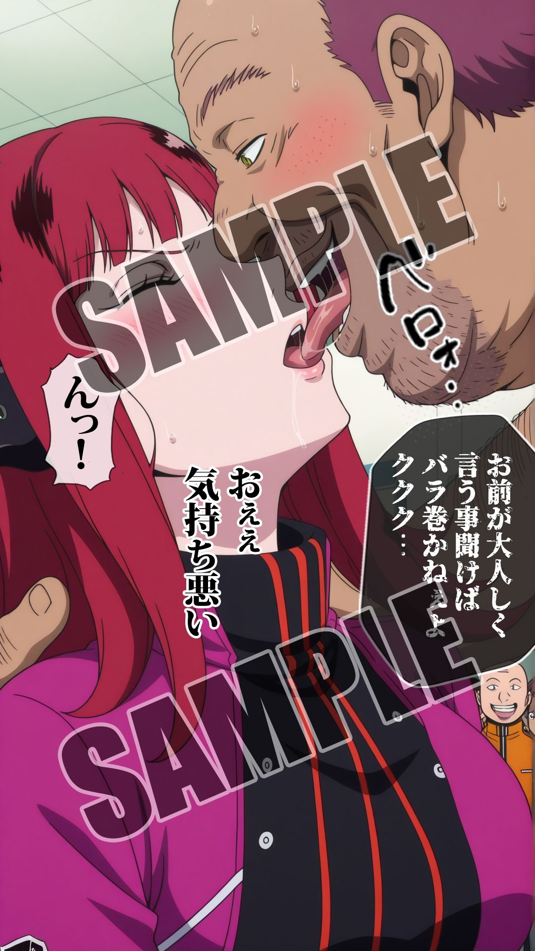 ワールド〇リガー 香取脅迫 画像2