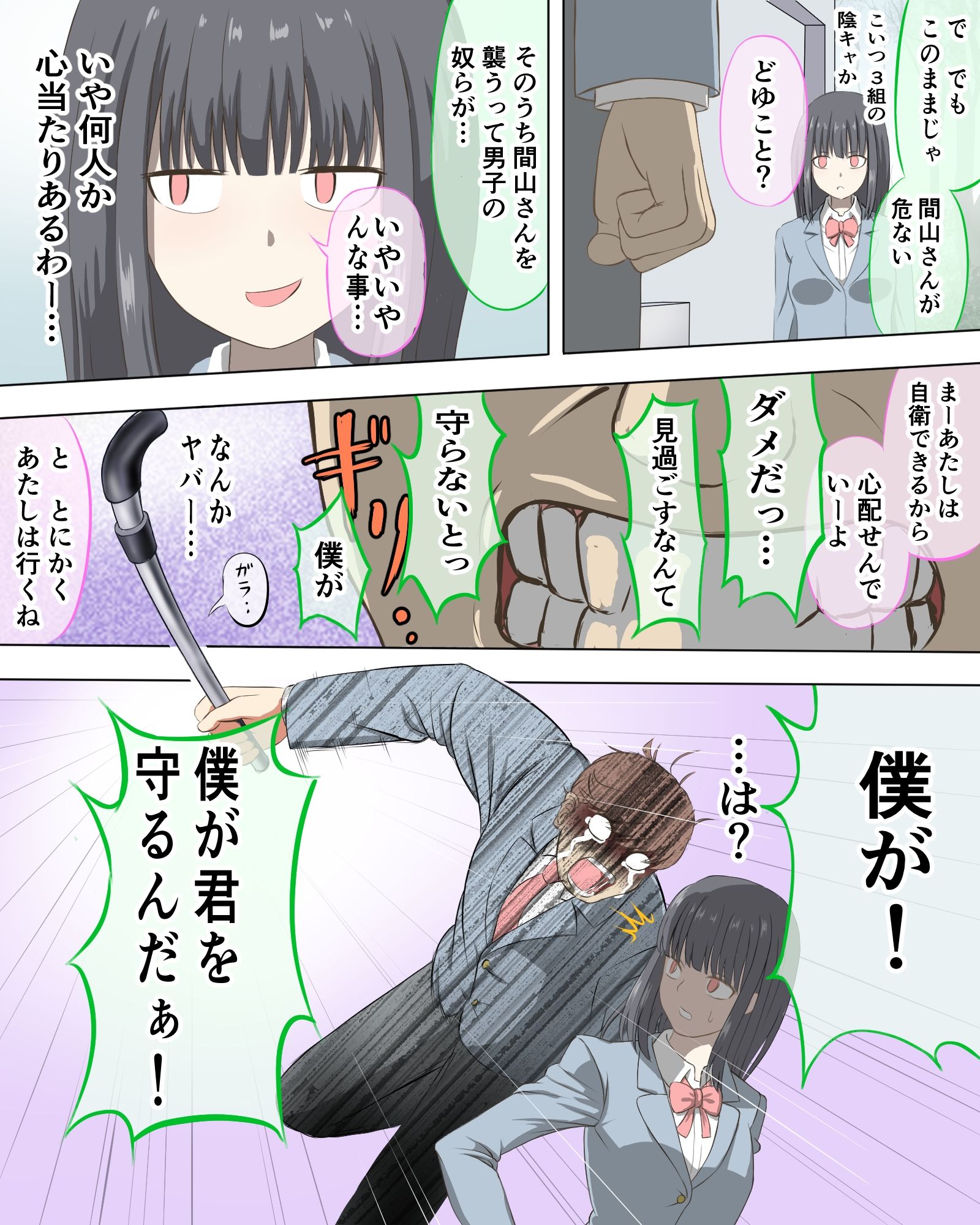 やさしい監禁者 画像3
