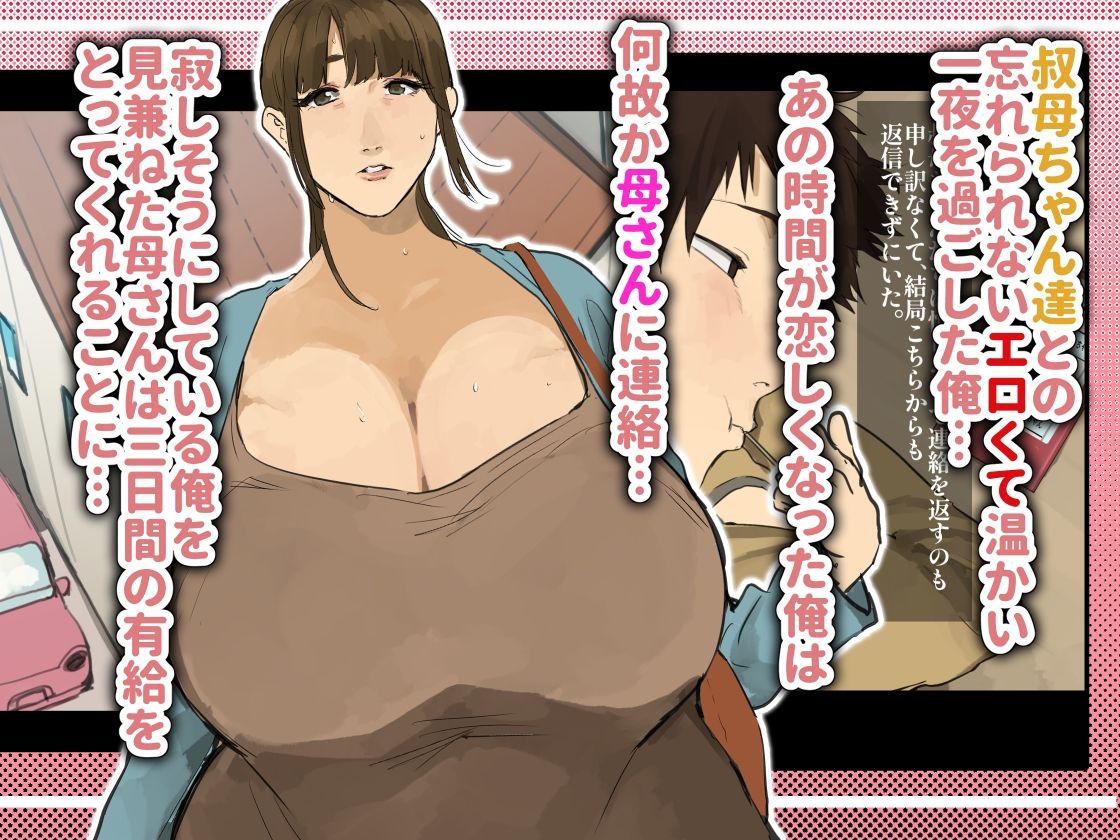 酔った母さんと同じ布団で サンプル1