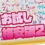 【商用OK！加工OK！成人向けOK！】クリエイターの私が本当に欲しかった擬音素材集 お試し版2【イラスト、動画、ゲーム、AIに！幅広く運用可能！】