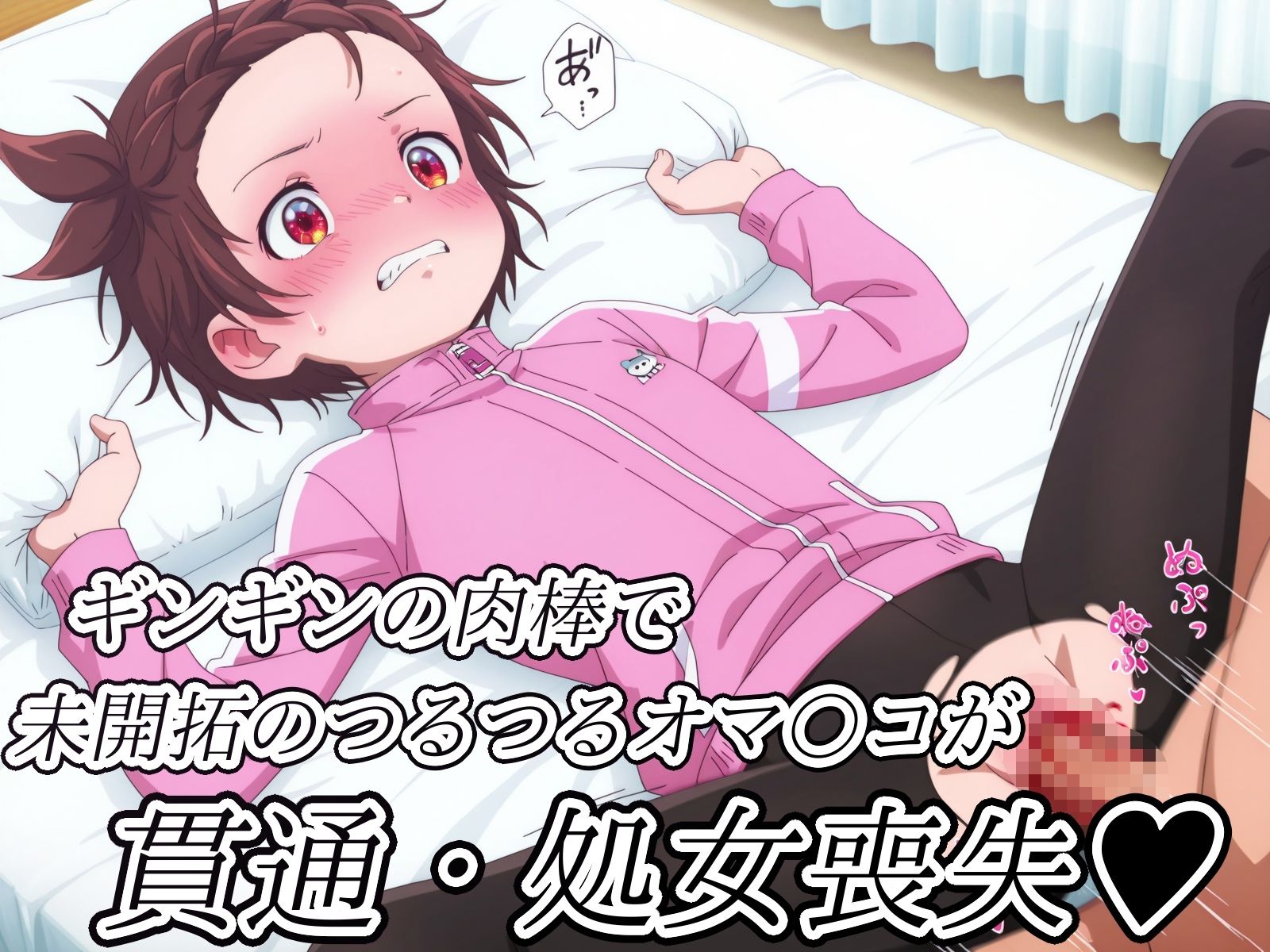 ★つるぺた妊活記録★新品未使用おま○こガバガバにされながらひたすらザーメン吸引する○リ生オナホがきったない赤ちゃん孕んで出産するまで〜メダリスト〜結束い○り編_4