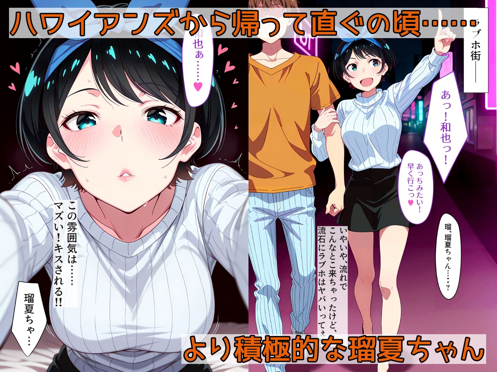 ハワイアンズ事件後に今カノ（仮）とらぶらぶえっちしちゃった話 画像2