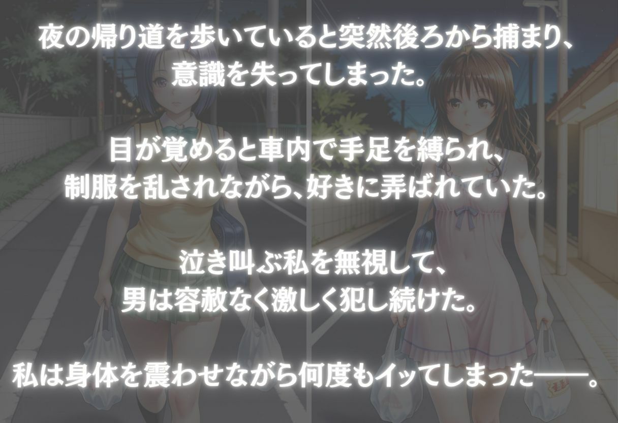 d_773259 REBASE0729 辱め 制服 画像1