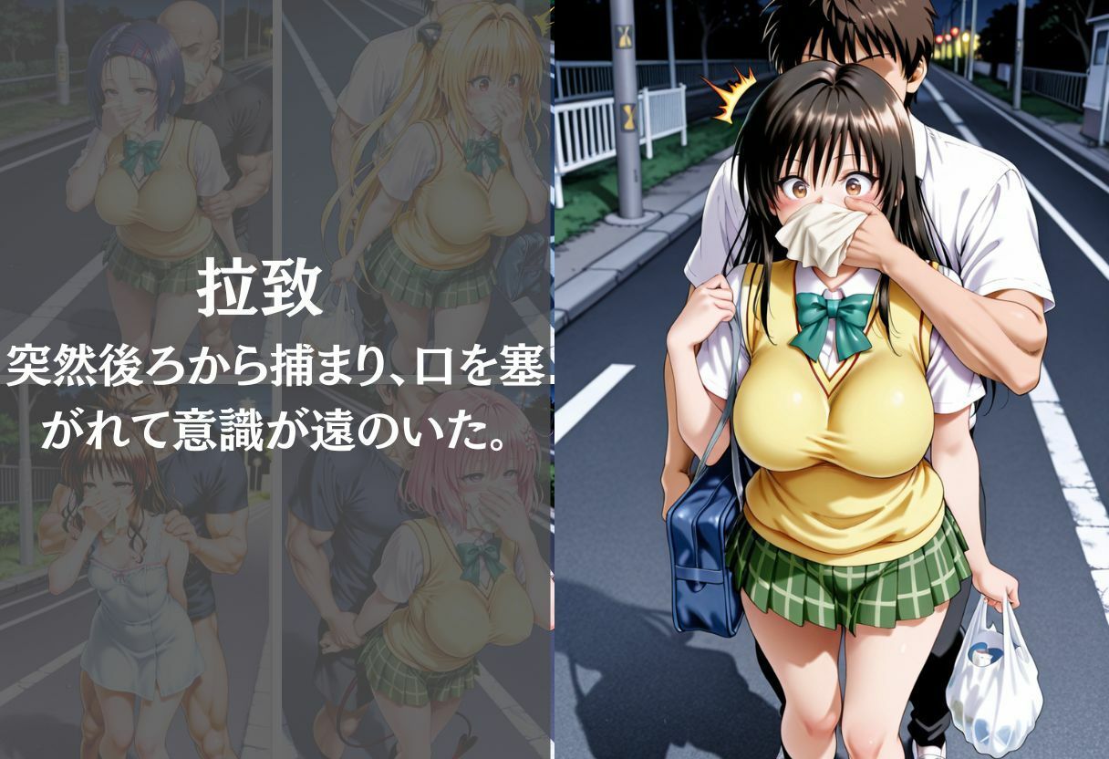 d_773259 REBASE0729 辱め 制服 画像3