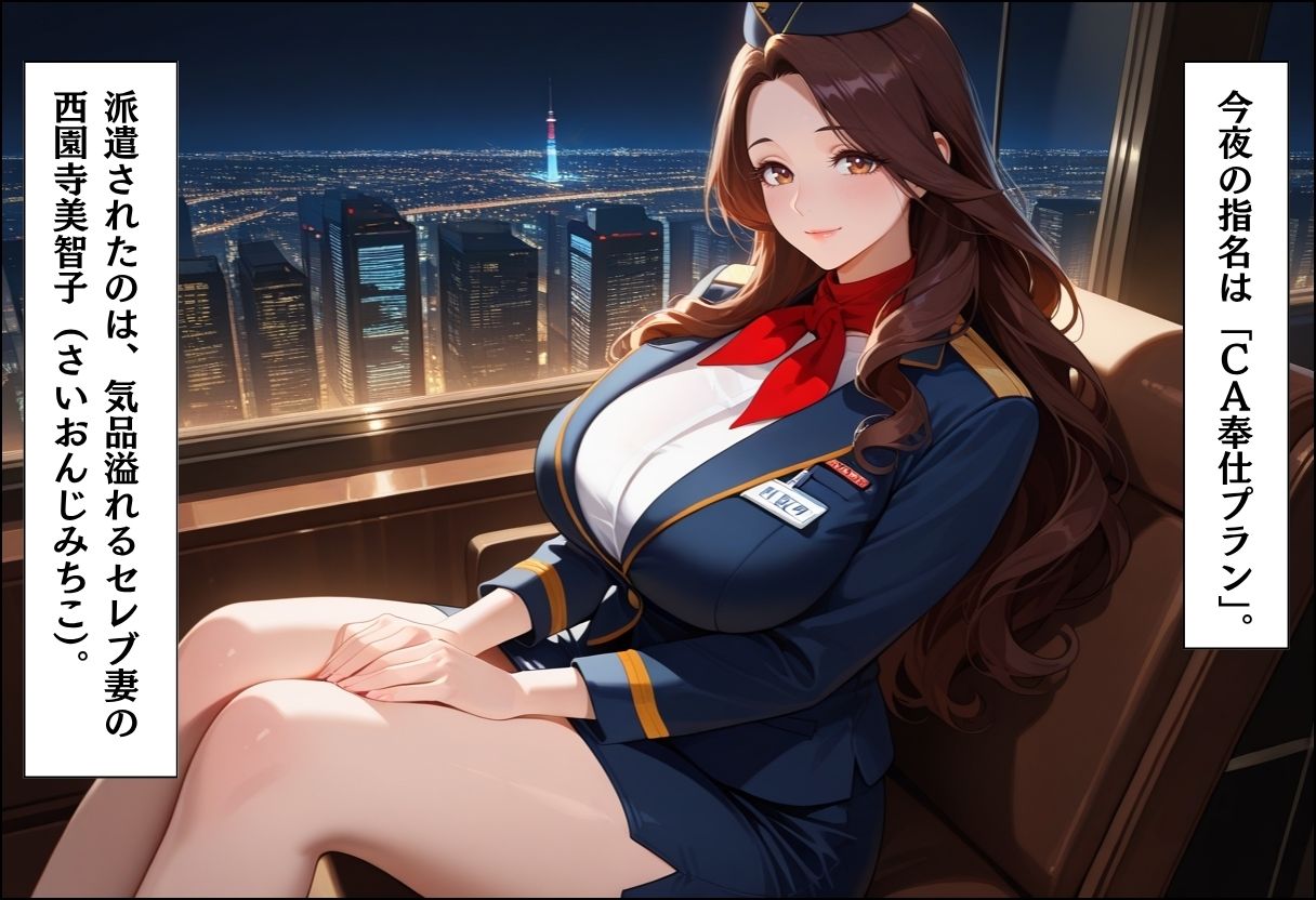 家事代行アプリで人妻をコスプレ奉仕させる話 〜熟女CA中出し編〜 サンプル3