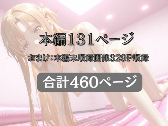 マットDEヒロイン~結●明日奈編~10