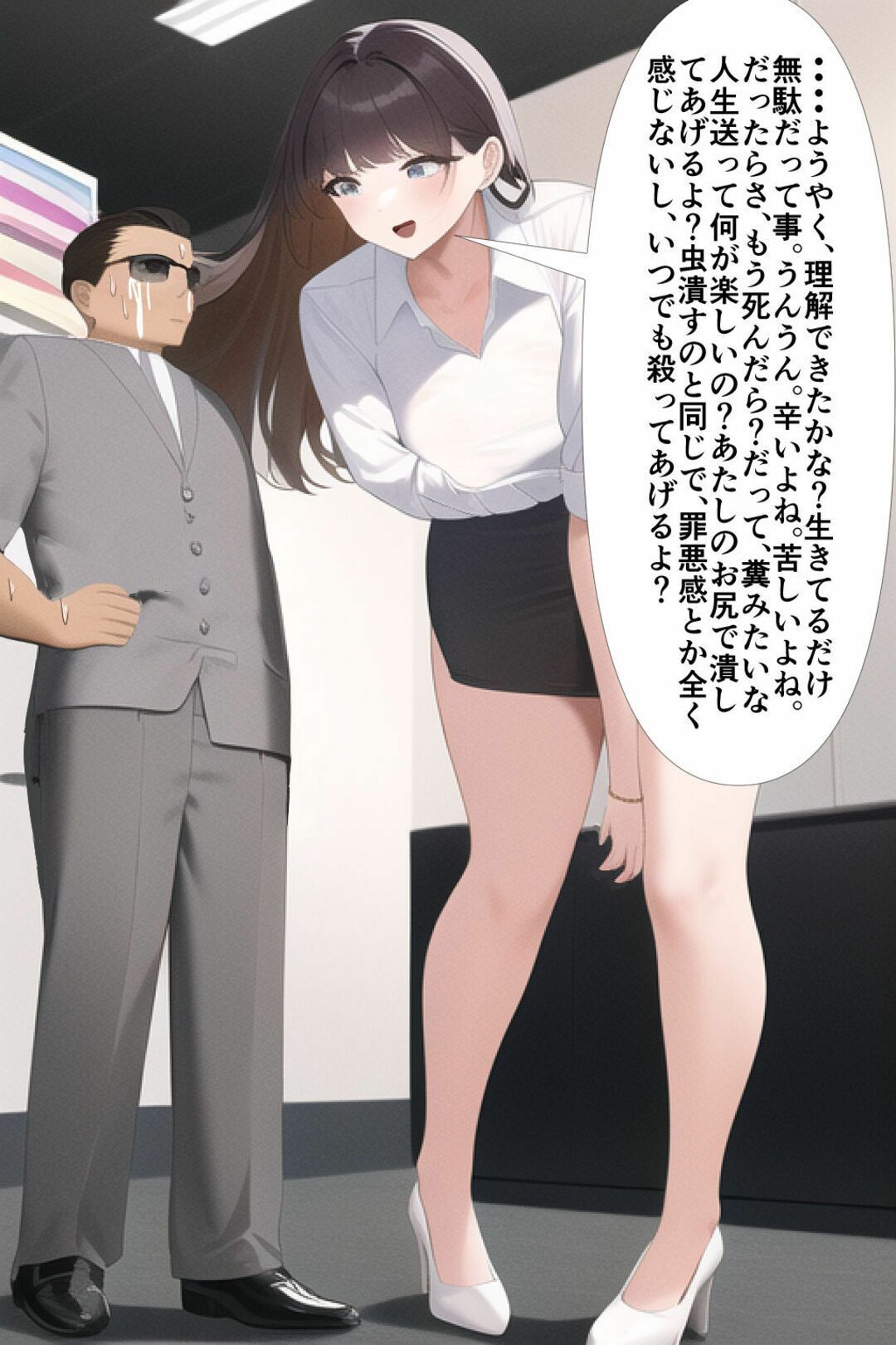 高身長女性×低身長男性 言葉責め集(スーツ女性編)