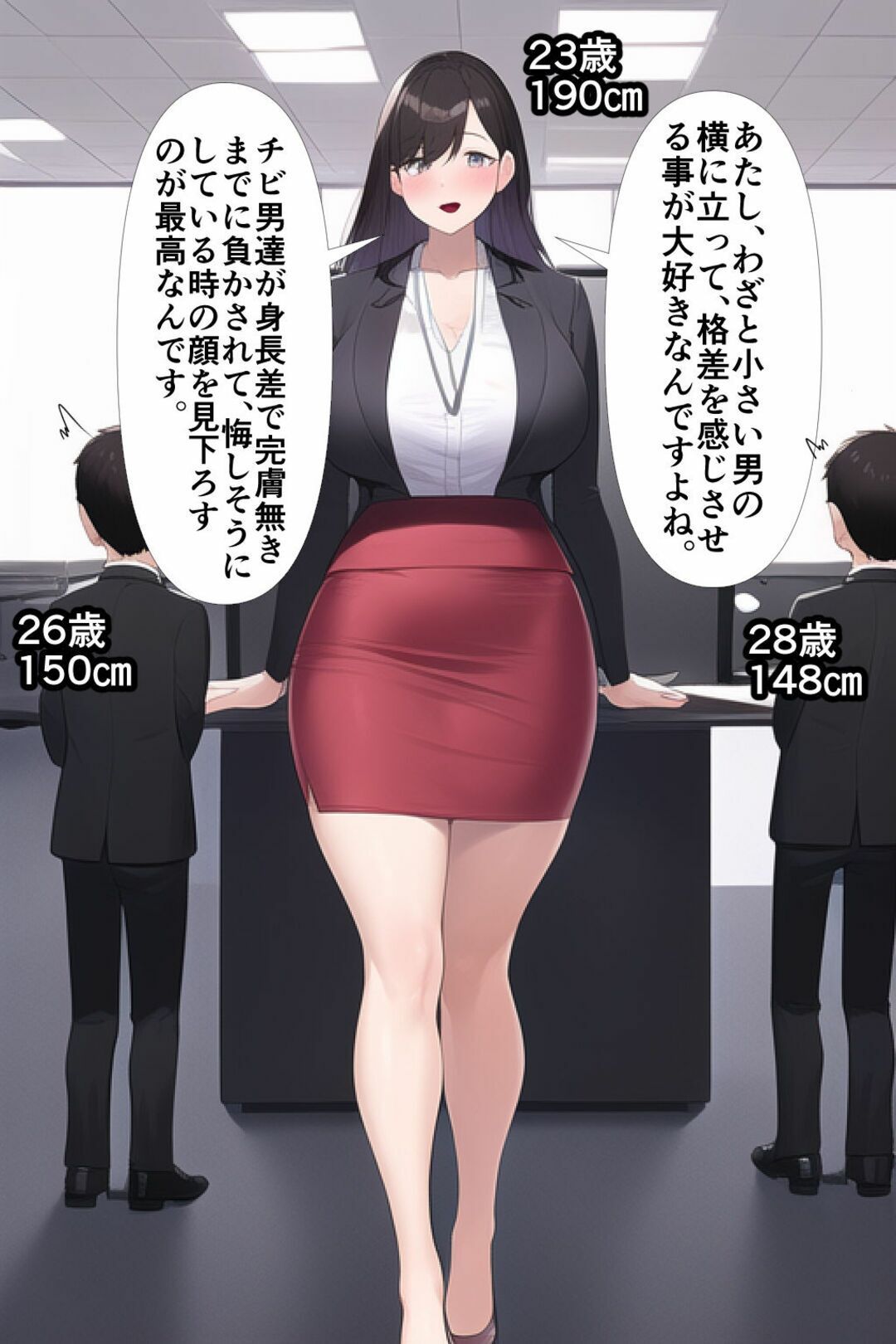 【セット作品】高身長女性×低身長男性 言葉責め集（スーツ女性編＋バレー部その他編） 画像2