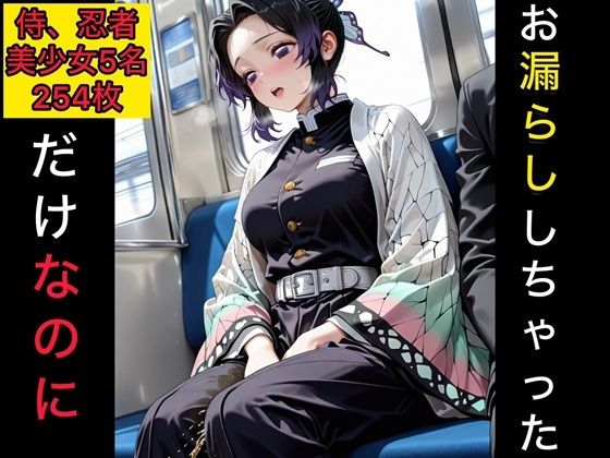お漏らししちゃっただけなのに  異世界美少女編2