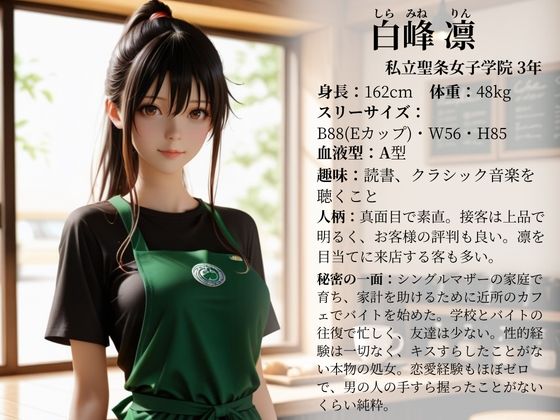 透視メガネと催◯アプリでカフェバイト清楚系女子校生を孕ませ調教した話【無料試聴】 31 透視メガネと催◯アプリでカフェバイト清楚系女子校生を孕ませ調教した話 画像3