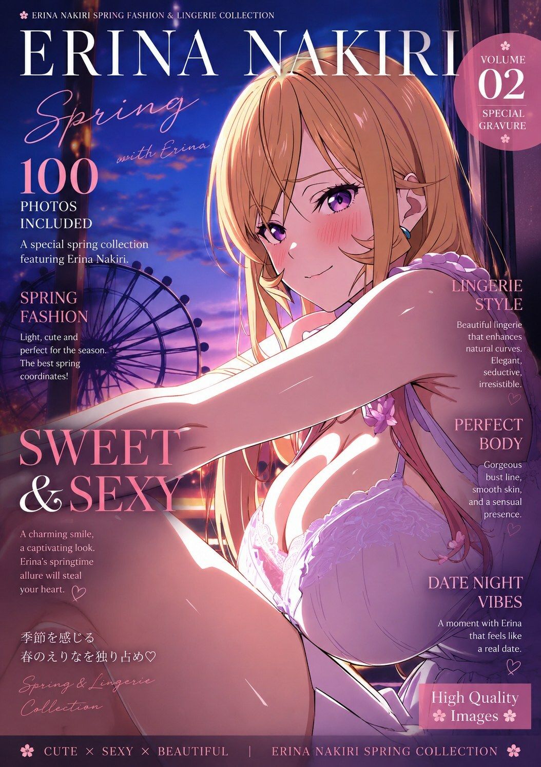 サンプル-薙切えりな春服＆ランジェリーコレクション - サンプル画像