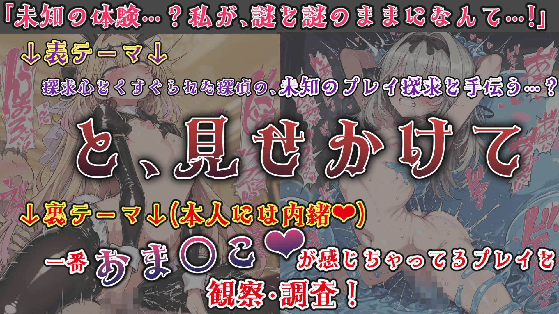 魔法少女おま〇こ感度の生ハメ調査記録 その1(3回戦目!) 〜調査してるつもりが、実はサレちゃってる件〜 画像1