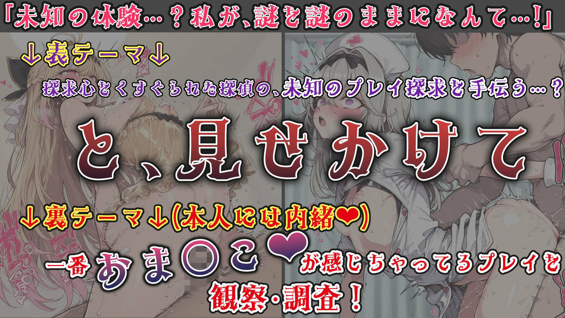 魔法少女おま〇こ感度の生ハメ調査記録 その2（3回戦目！） 〜調査してるつもりが、実はサレちゃってる件〜 サンプル1