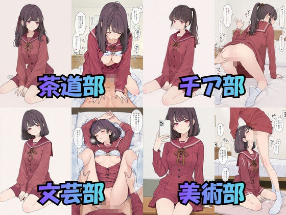 お嬢様学校で有名な天ノ宮学園 2026 オレのハメ撮り図鑑 画像1