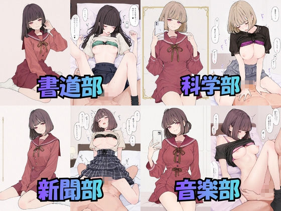 お嬢様学校で有名な天ノ宮学園 2026 オレのハメ撮り図鑑 画像2