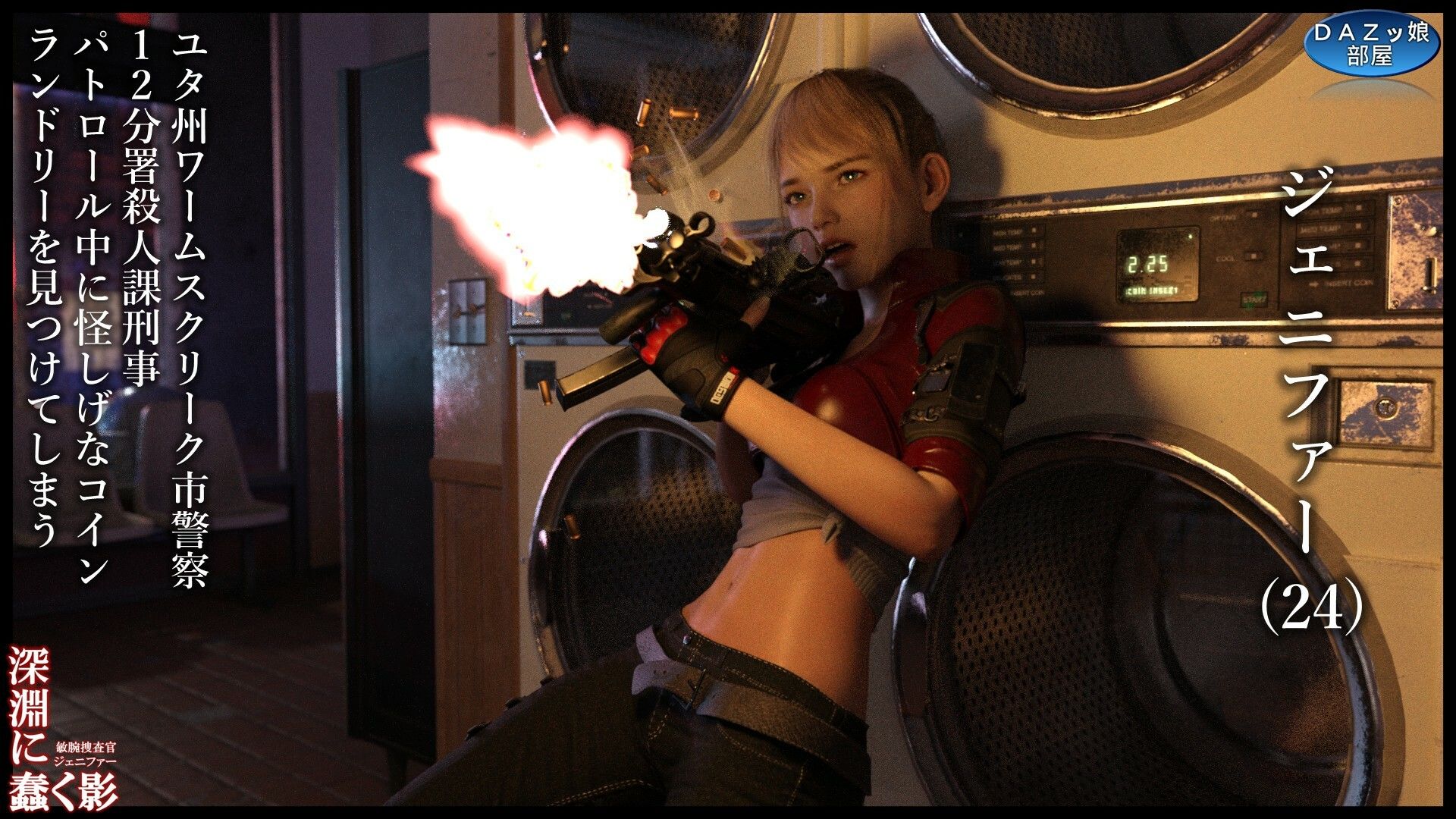 深淵に蠢く影前編ジェニファー・ハミルトン2