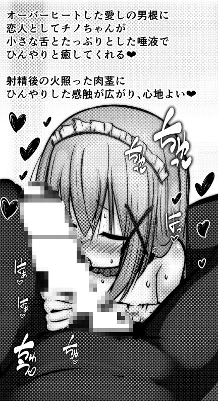 恋人中毒～香風◯ノ編～_3