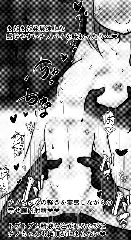 恋人中毒～香風◯ノ編～_4