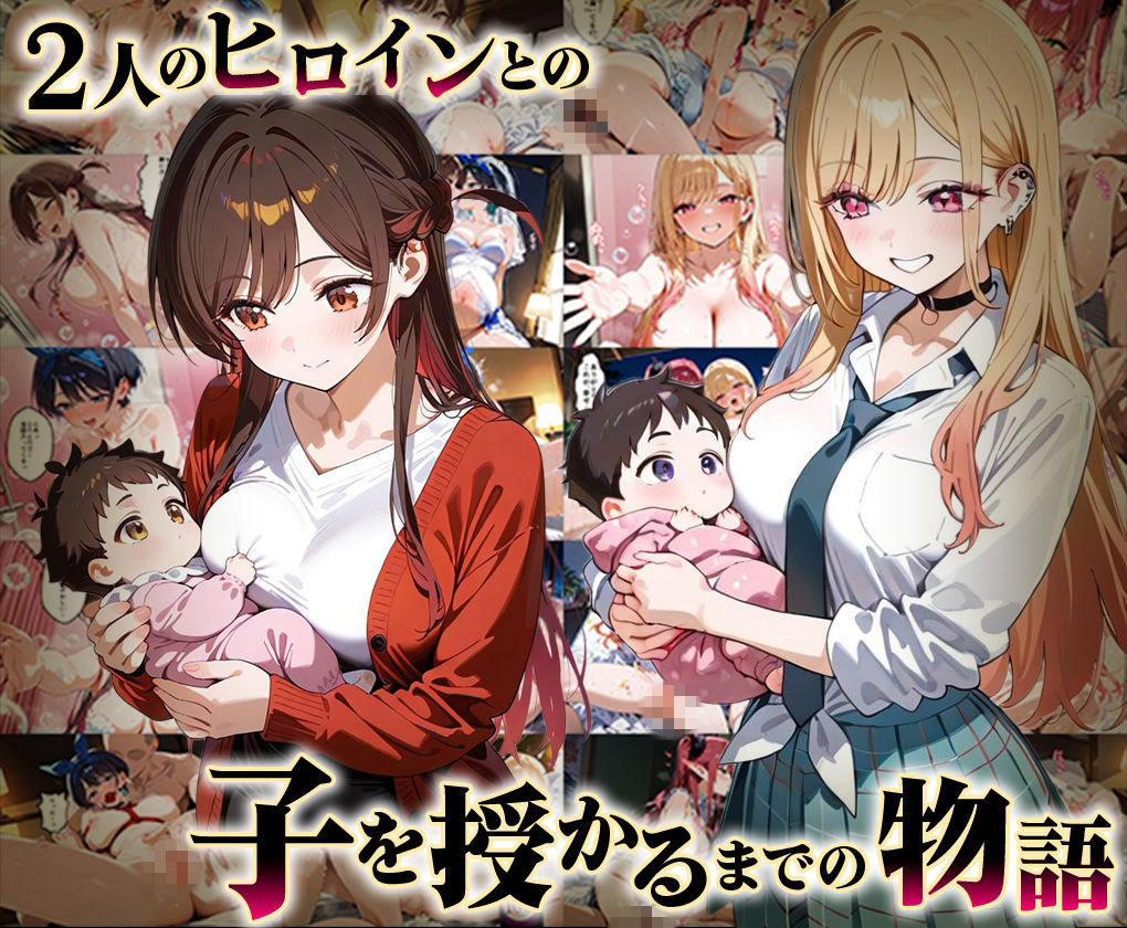 「生まれてきてよかった…」催●支配アプリで支配された2人のヒロインと‘家族’になるまでの話。_2作品収録 総集編