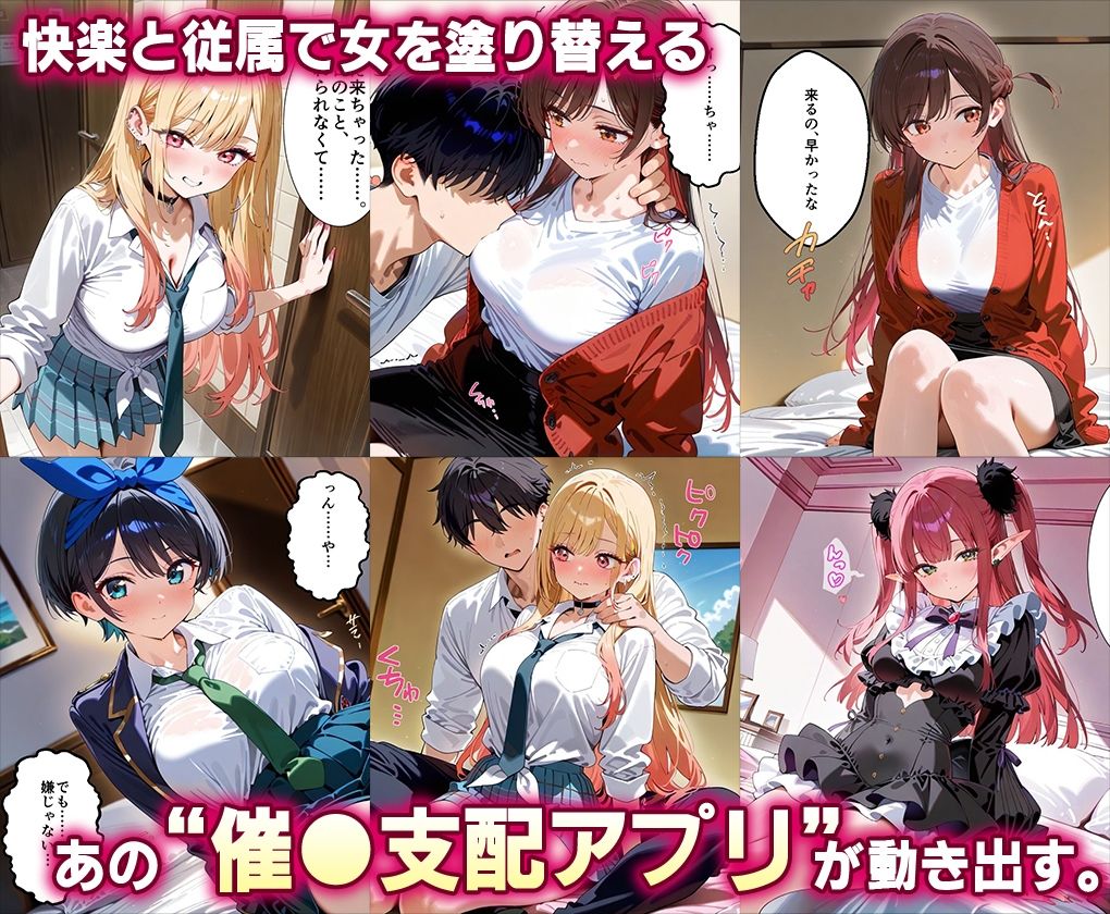 「生まれてきてよかった…」催●支配アプリで支配された2人のヒロインと‘家族’になるまでの話。_2作品収録 総集編 画像2
