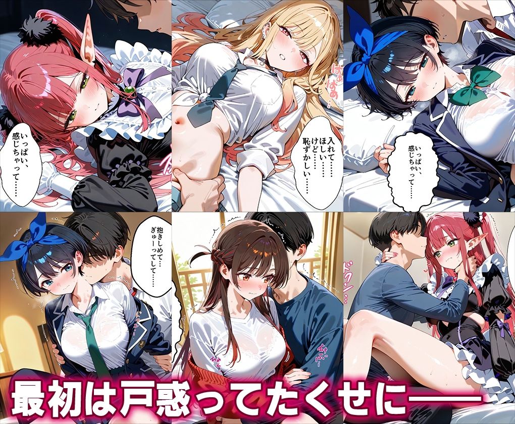 「生まれてきてよかった…」催●支配アプリで支配された2人のヒロインと‘家族’になるまでの話。_2作品収録 総集編 画像3