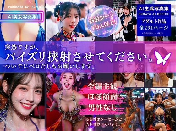 突然ですが、パイズリ挟射させてください。ついでにベロだしもお願いします。