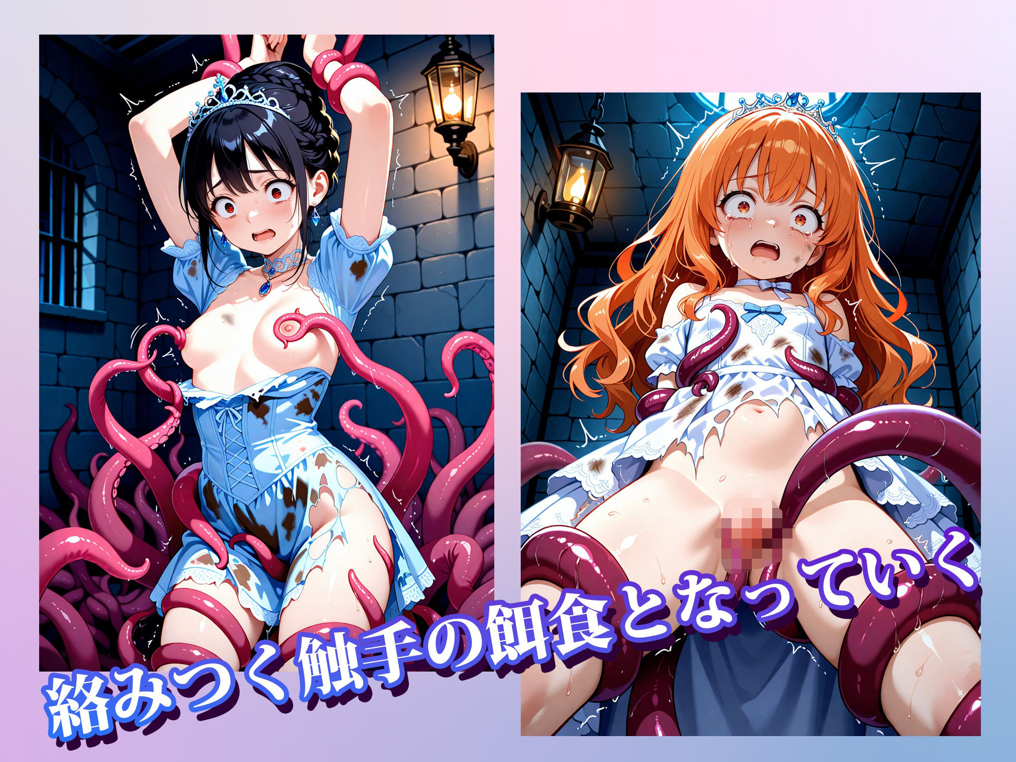 反乱で捕らわれた王女触手幽閉生活_5