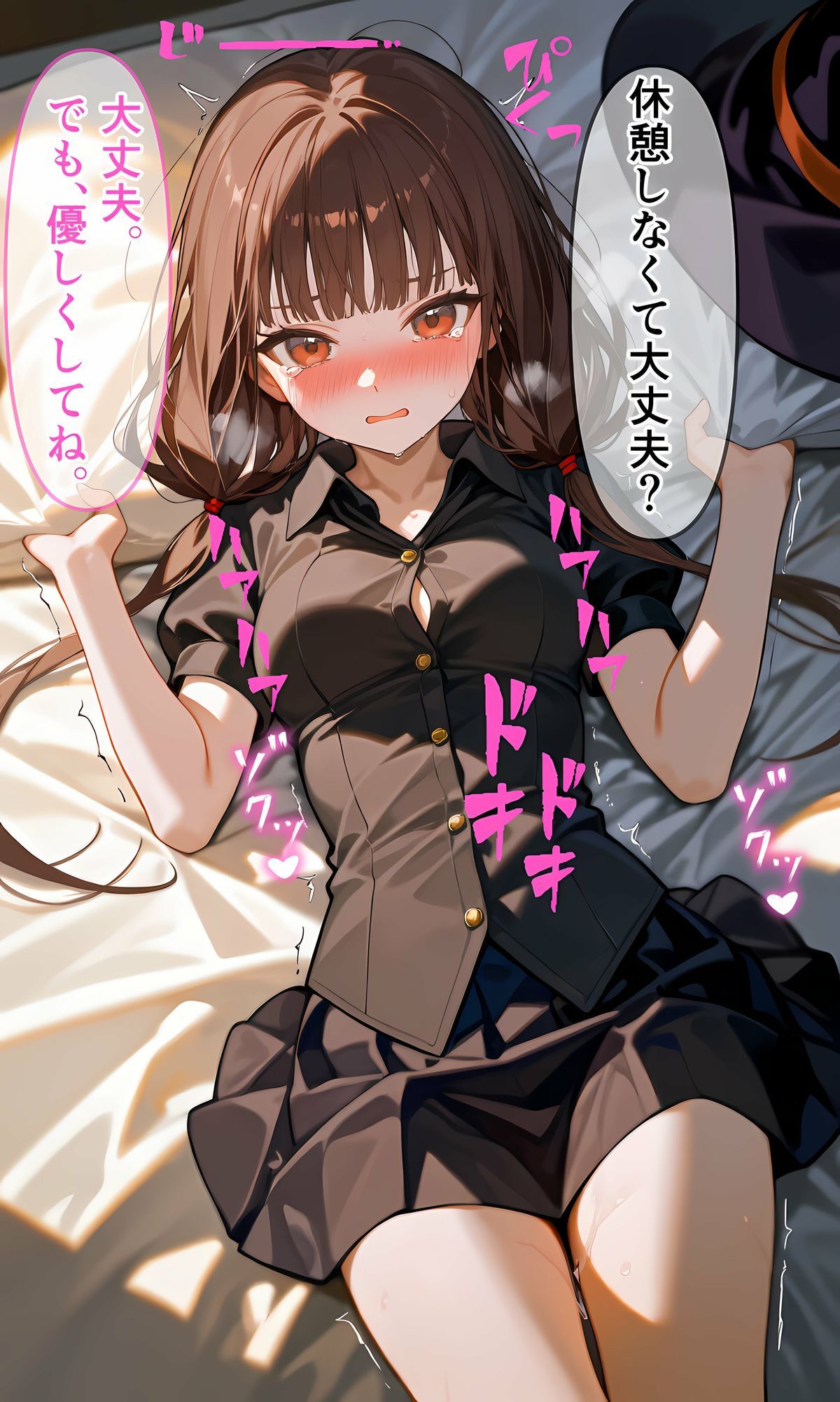 みこちゃんとコスプレえっち