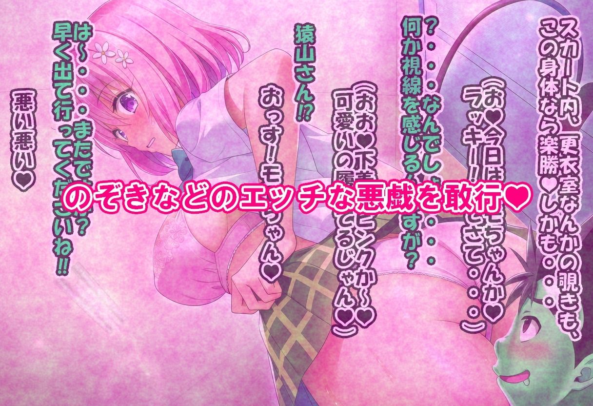 事故でスライムになったので美少女たちに悪戯してみた 画像2
