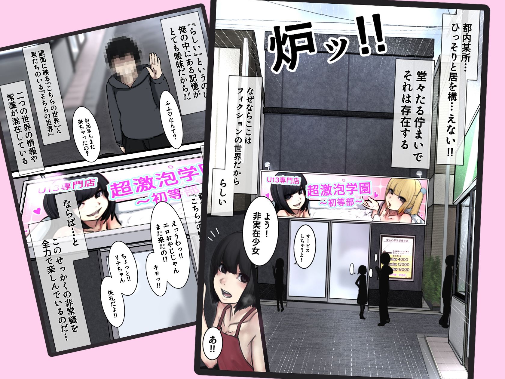 非実在フーゾク小嬢_1