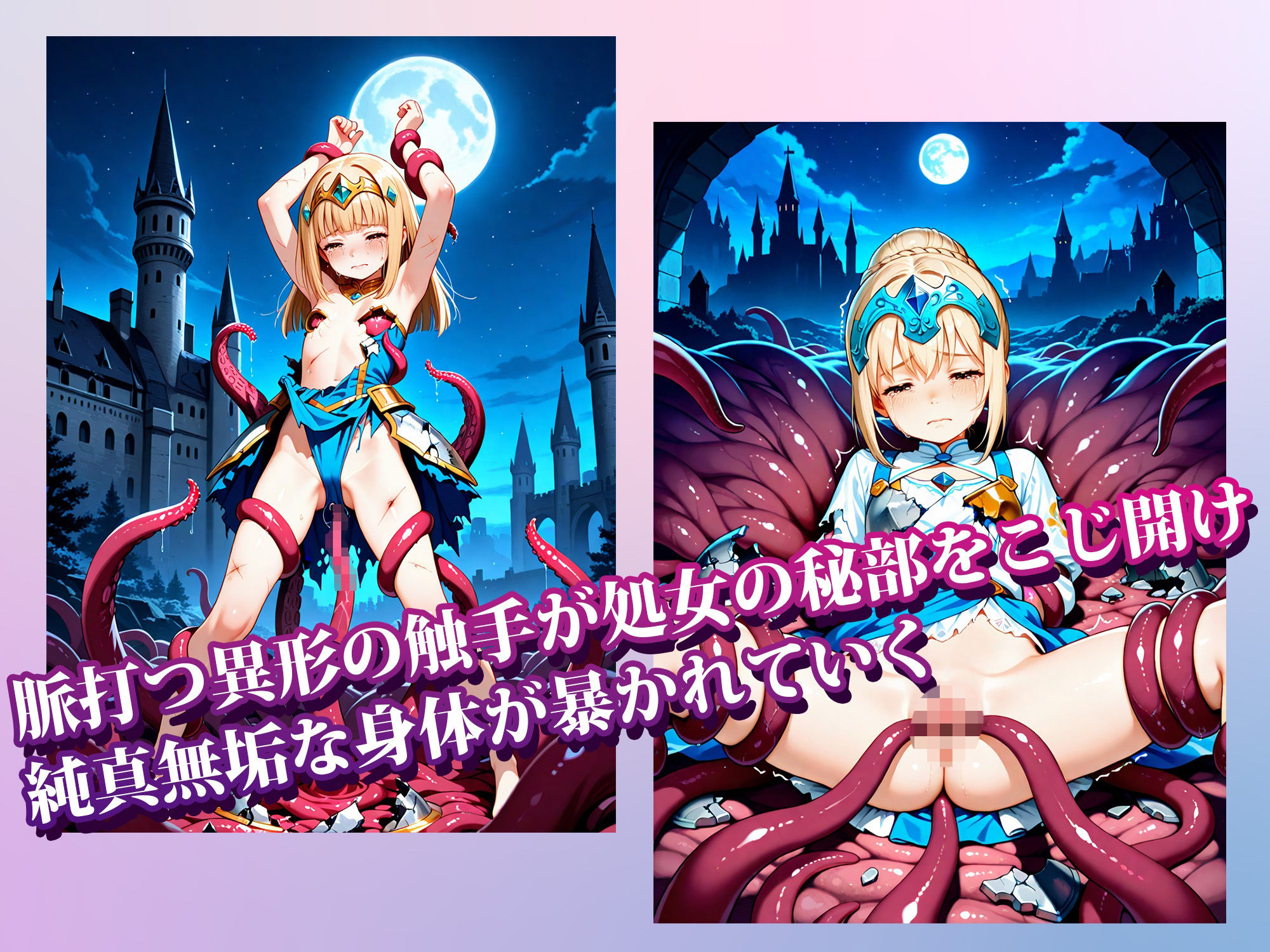 最強女勇者が触手魔王に完全敗北_5