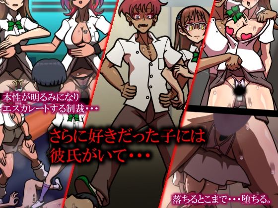 軽蔑〜キミ、そんなヤツだったんだ・・・最低。〜 画像2