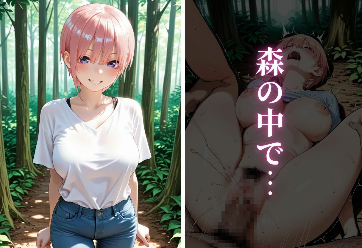 森の中で彼女は寝取られた 画像3