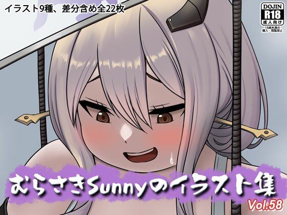 むらさきサニキのイラスト集Vol.58