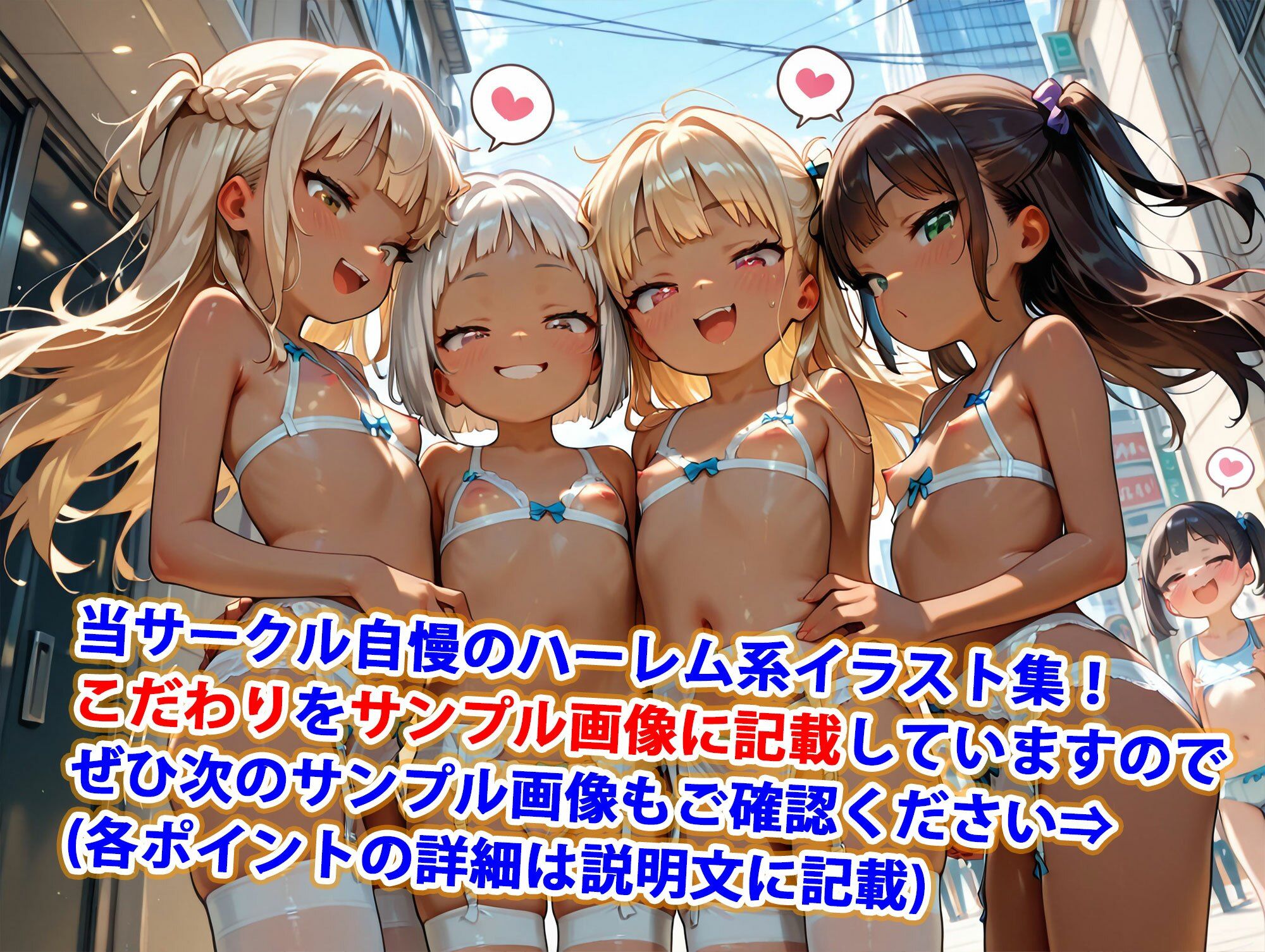 ガーターベルト＆カップレスブラ真エロ下着ちっぱい少女純ハーレム_1