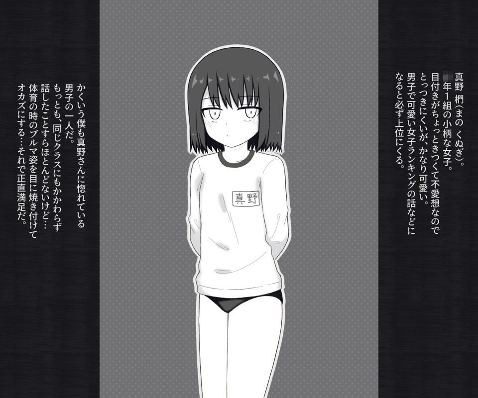 目付きの悪い不愛想な女子が体操服の下を忘れてしまってパンツ丸見えで全校集会に出る話_2