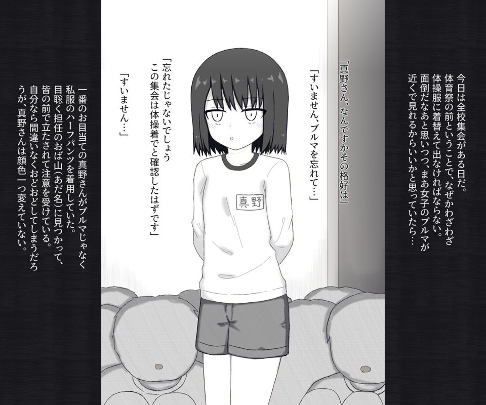 目付きの悪い不愛想な女子が体操服の下を忘れてしまってパンツ丸見えで全校集会に出る話_3