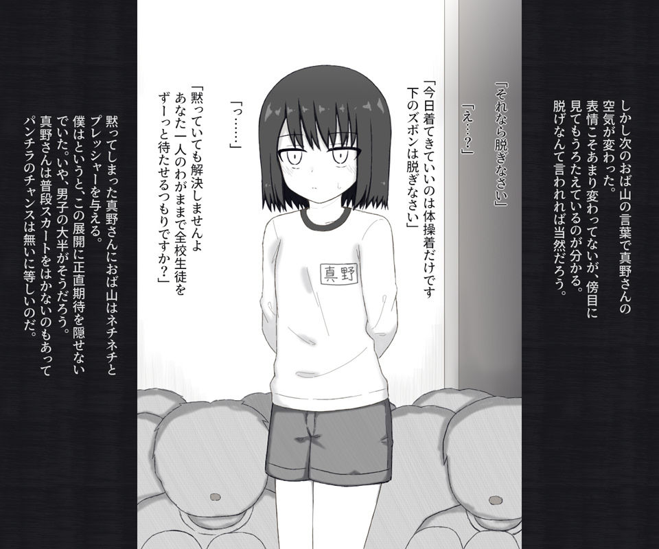 目付きの悪い不愛想な女子が体操服の下を忘れてしまってパンツ丸見えで全校集会に出る話_4